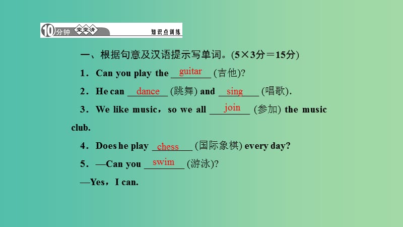 七年级英语下册Unit1Canyouplaytheguitar习题课件新版人教新目标版.ppt_第3页