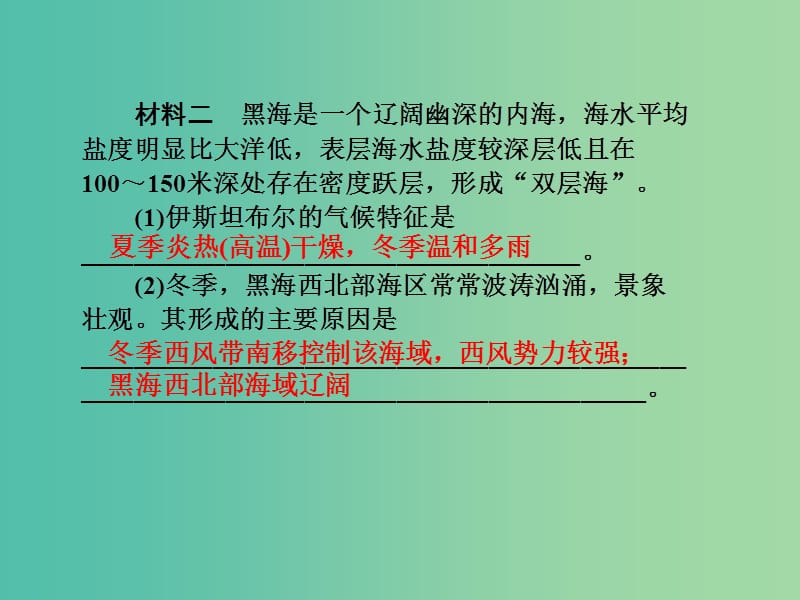 高考地理第一轮总复习 第十三单元 第三讲 西亚和非洲课件.ppt_第3页