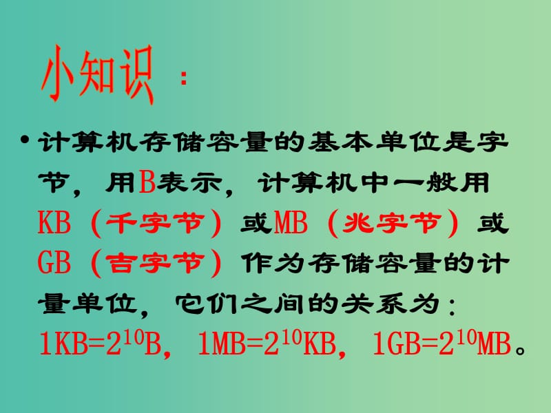 七年级数学下册 8.1 同底数幂的乘法课件 （新版）冀教版.ppt_第2页