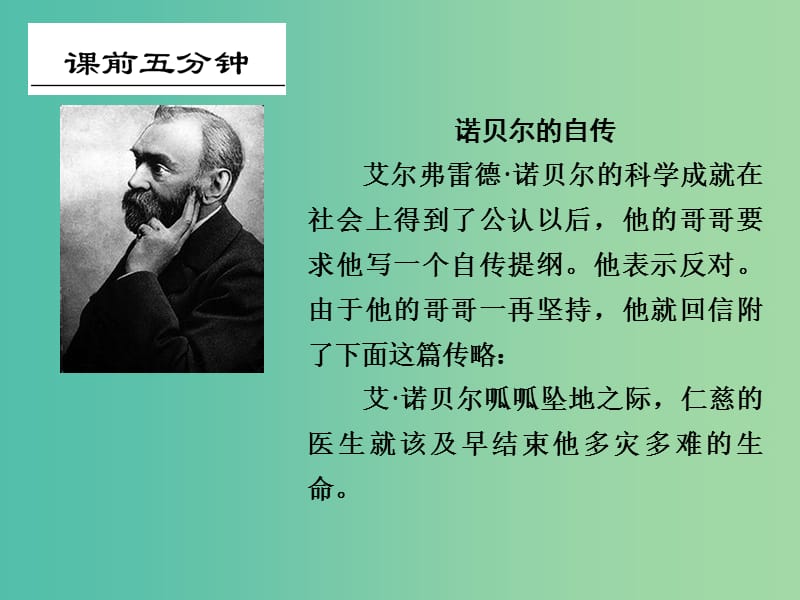 高考语文一轮复习 5.1梳理脉络 削枝打叶 概括升华课件.ppt_第3页