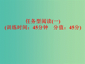 中考英語 題型訓練 任務型閱讀（一）復習課件 外研版.ppt