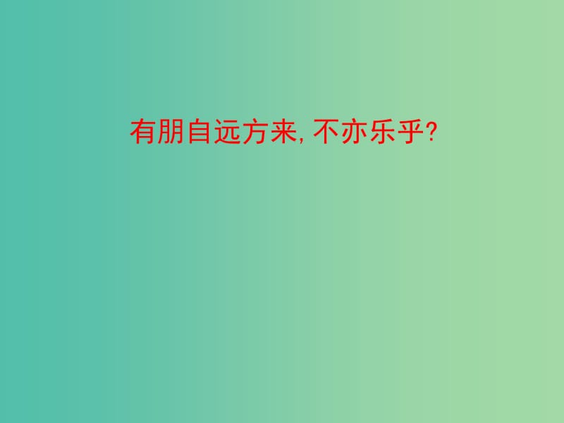 七年级语文下册 14《福楼拜家的星期天》教学课件 新人教版.ppt_第3页