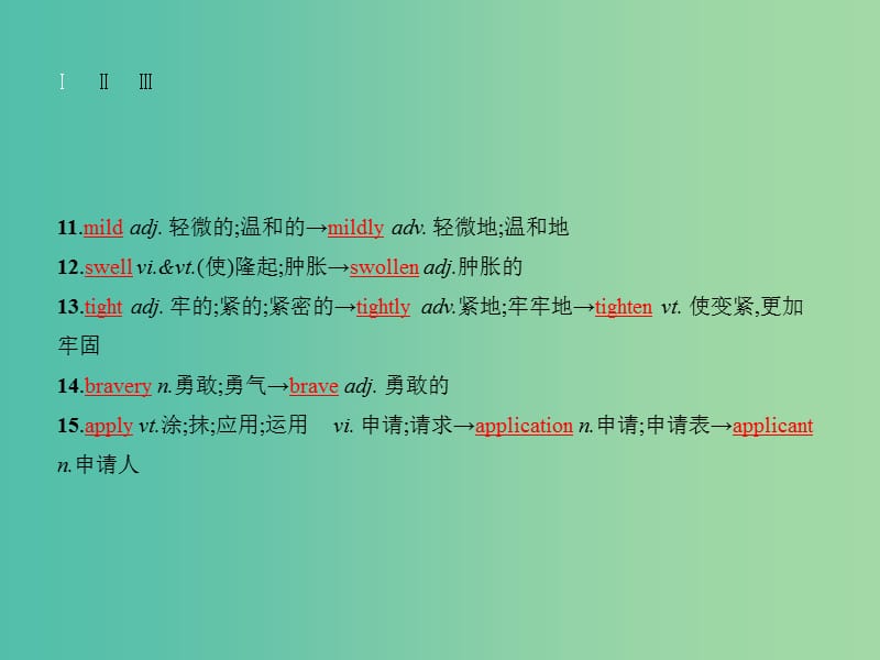 高考英语总复习 Unit 5 First aid课件 新人教版必修5.ppt_第3页