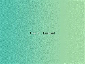 高考英語總復(fù)習(xí) Unit 5 First aid課件 新人教版必修5.ppt