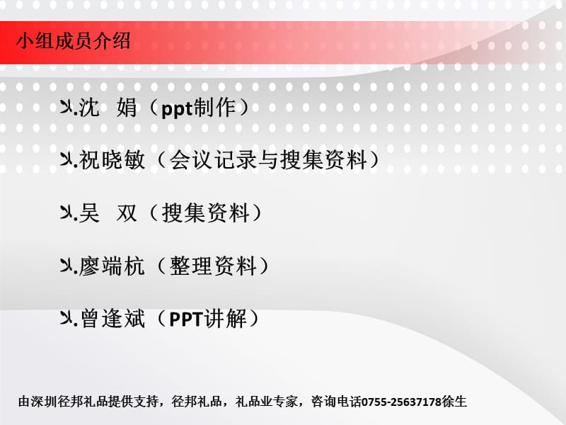 华为公司采购部资料.ppt_第2页