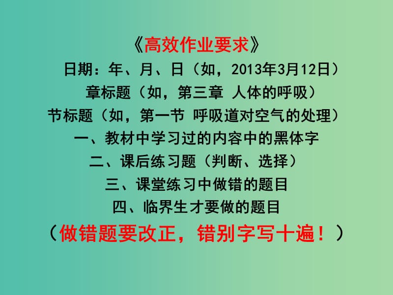 七年级生物上册《1.2.2 生物与环境组成生态系统》课件 新人教版.ppt_第1页