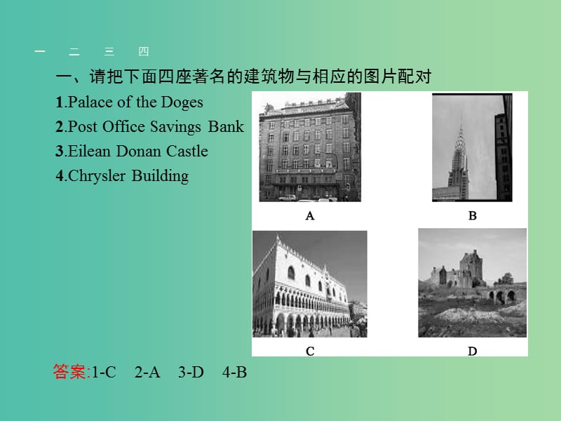 高中英语Unit6Design6.2Lesson2GreatBuildings课件北师大版.ppt_第2页