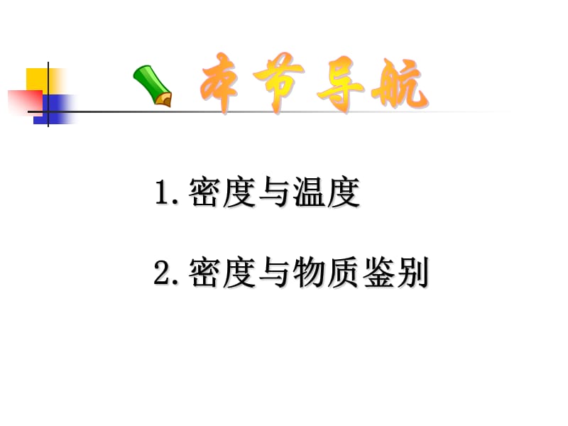 密度与社会生活.ppt_第3页