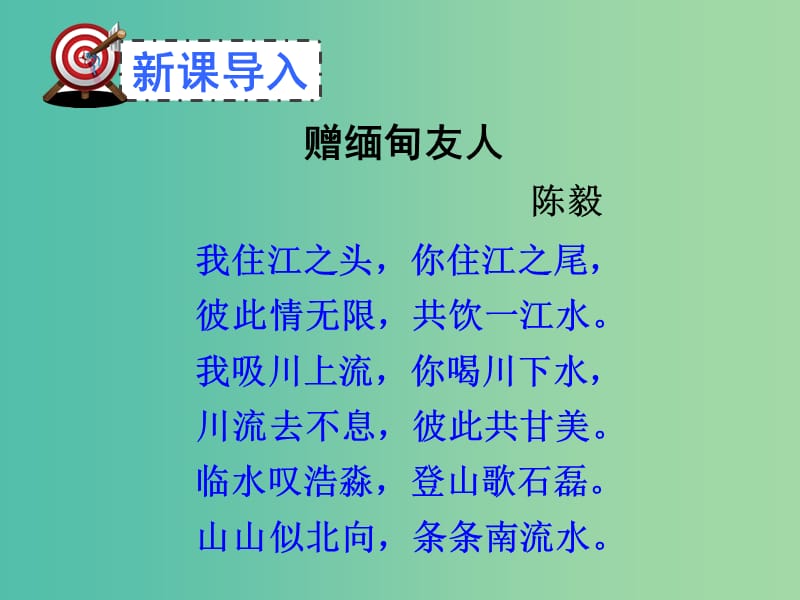 七年级地理下册 7.2 东南亚（第1课时“十字路口”的位置 热带气候与农业生产）课件 新人教版.ppt_第2页