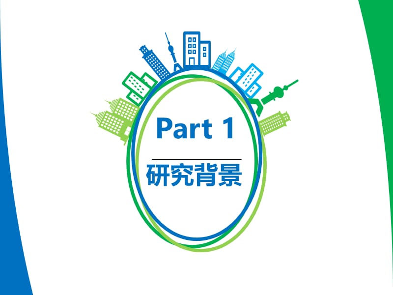 并联机器人背景介绍.ppt_第1页