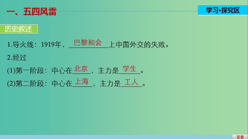 高中历史 第四单元 近代中国反侵略、求民主的潮流 17 新民主主义革命的崛起课件 新人教版必修1.ppt_第3页