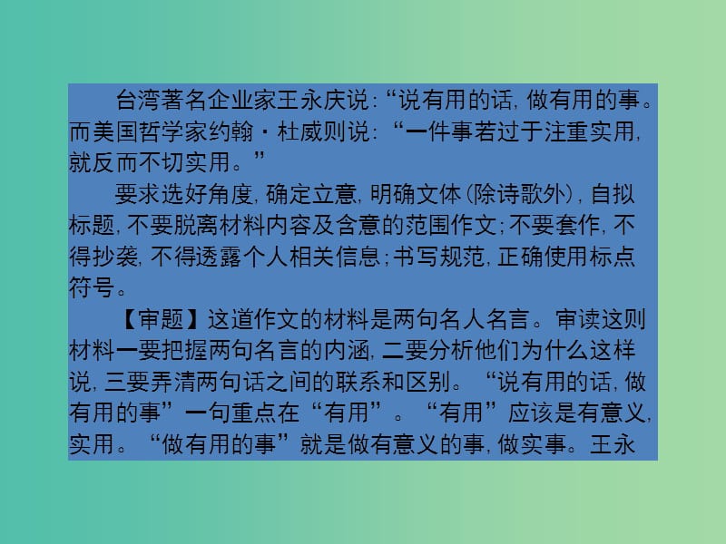 高考语文一轮复习 第十六章 实用类文本阅读课件.ppt_第2页