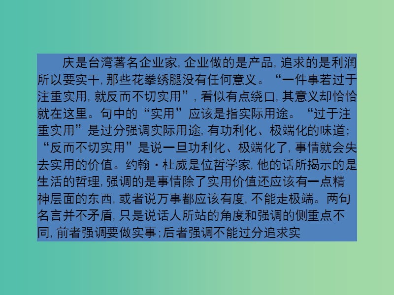 高考语文一轮复习 第十六章 实用类文本阅读课件.ppt_第3页