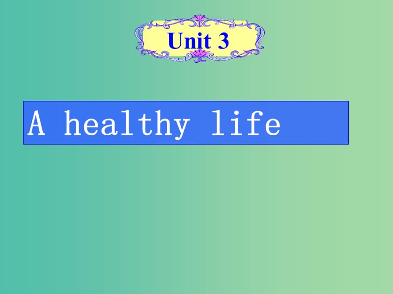 高中英语 Unit3 A Healthy Life P1 Warming up课件 新人教版选修6.ppt_第1页