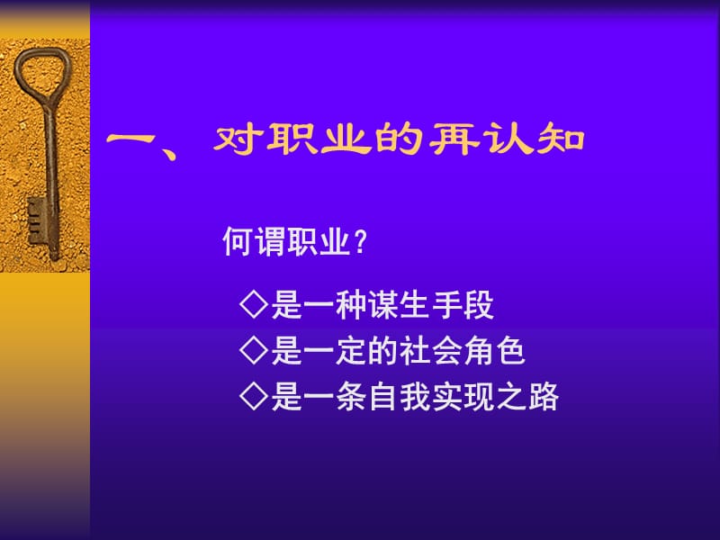 员工综合素质培训课程.ppt_第3页