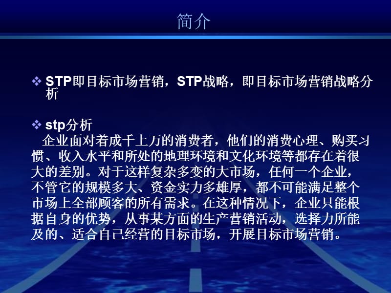 卫龙辣条市场STP营销战略简析.ppt_第2页