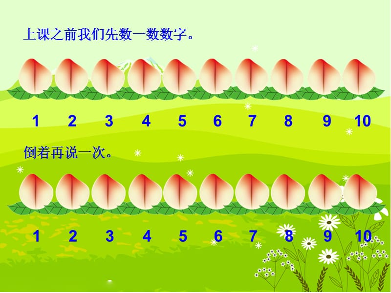 大班数学：5以内数的组成分与合.ppt_第2页