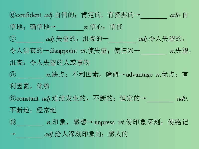 高考英语大一轮复习第一部分模块四Unit3Tomorrowsworld课件牛津译林版.ppt_第3页