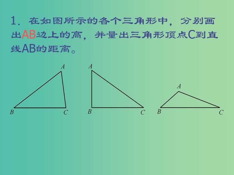 七年级数学上册 5.1 相交线-相交线中的角课件 （新版）华东师大版.ppt_第2页