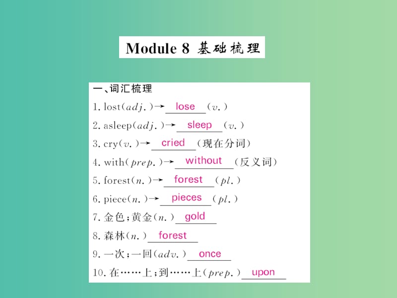 七年级英语下册 Module 8 Story time主题写作课件 （新版）外研版.ppt_第1页