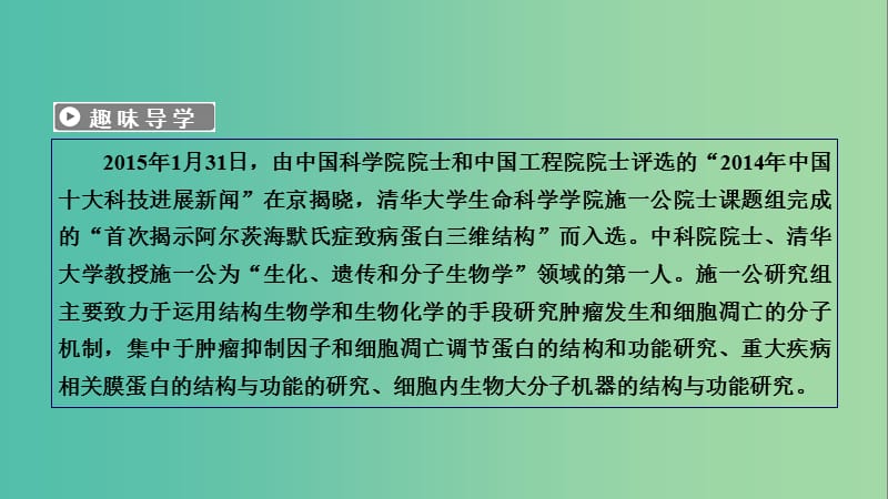 高中生物第六章细胞的生命历程第1节细胞的增殖课件新人教版.ppt_第3页