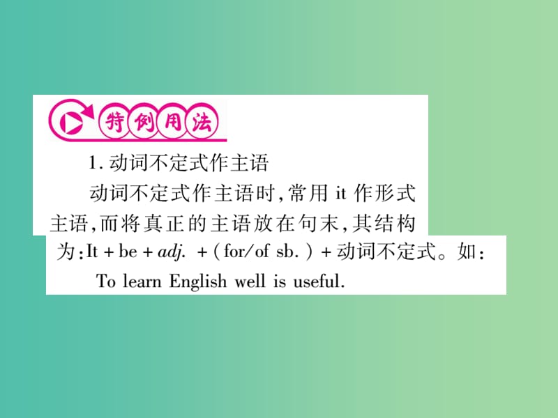 中考英语总复习 第二轮 中考专题突破 专题突破10 非谓语动词课件 人教新目标版.ppt_第3页