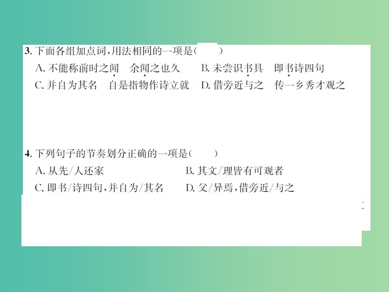 七年级语文下册 第一单元 5《伤仲永》同步练习课件 新人教版.ppt_第3页