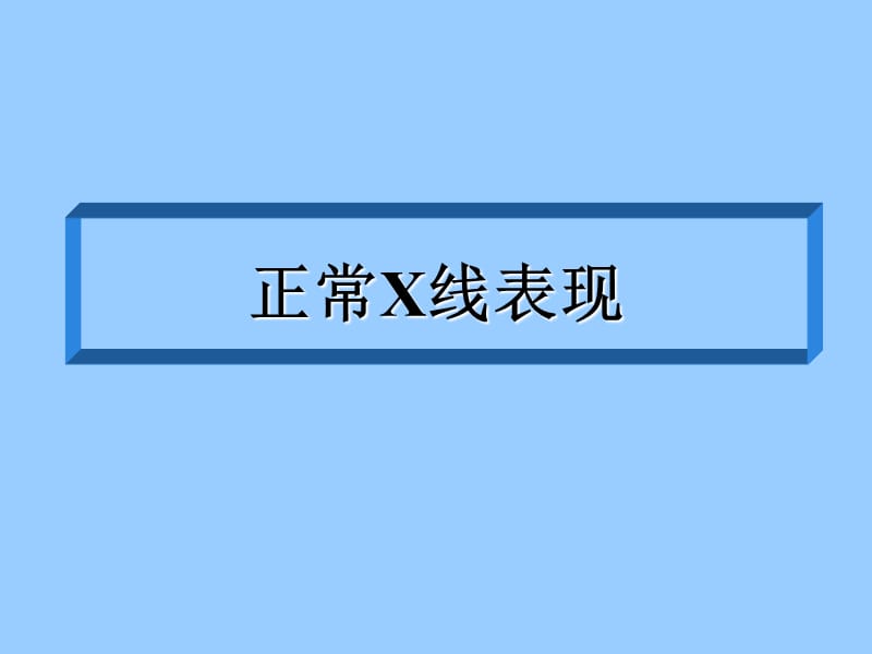 急腹症的影像学表现.ppt_第3页