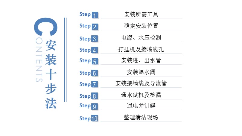 储水式电热水器安装指引.ppt_第2页