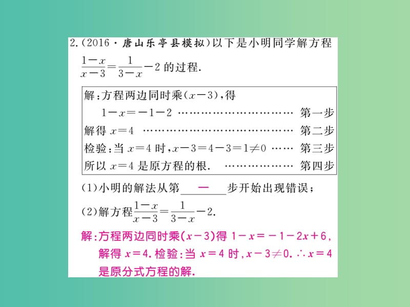 九年级数学下册 专项训练十三 阅读理解型或过程探究型问题课件 （新版）新人教版.ppt_第3页