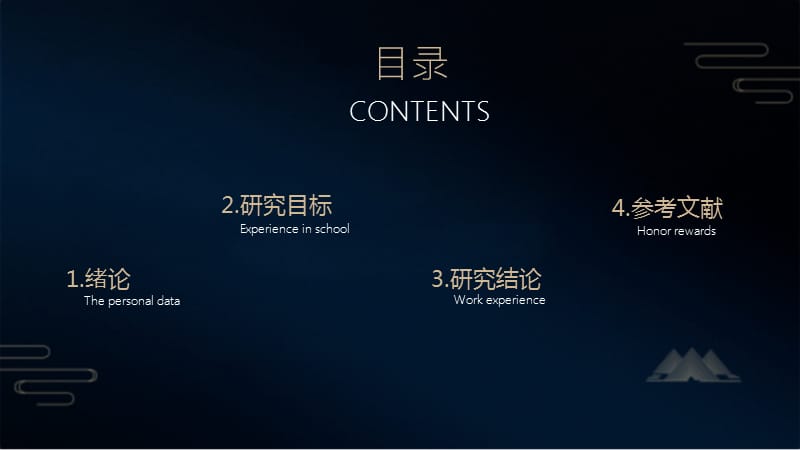 简约毕业答辩PPT模板.ppt_第2页