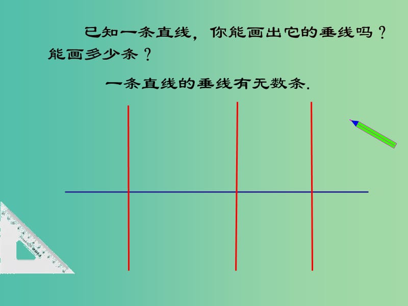 七年级数学下册 5.1.2 垂线课件 新人教版.ppt_第3页