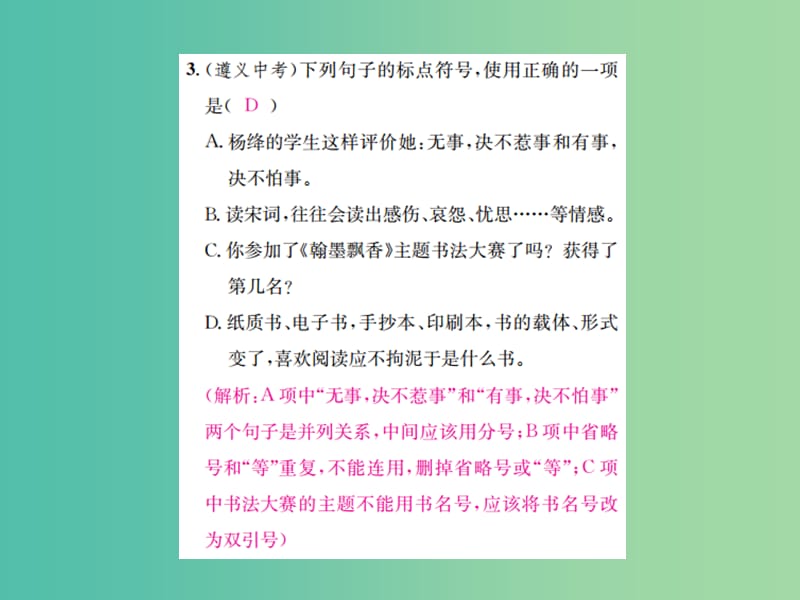 七年级语文上册 第六单元 25《天上的街市》课件 苏教版.ppt_第3页