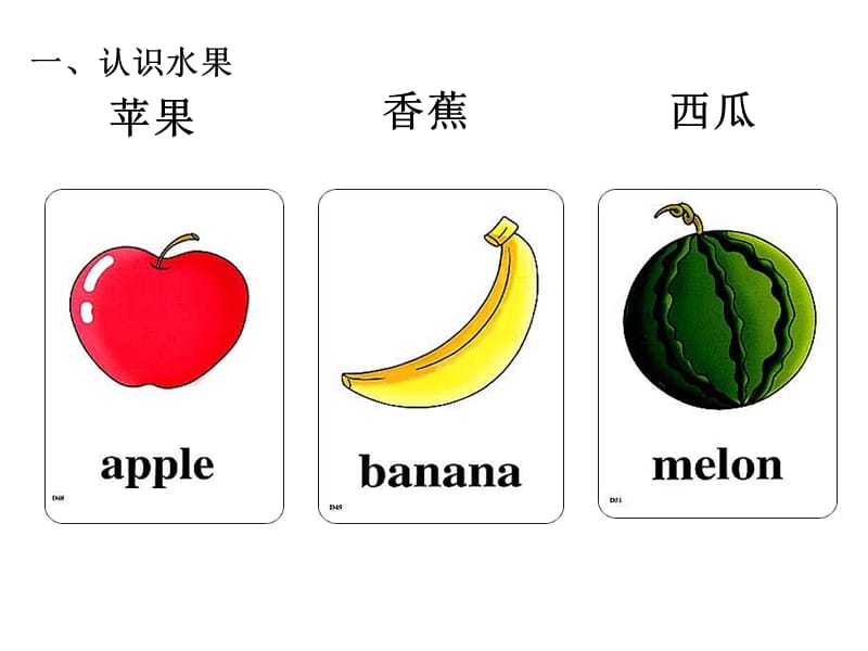 小学常用英语单词图片大全120张.ppt_第1页