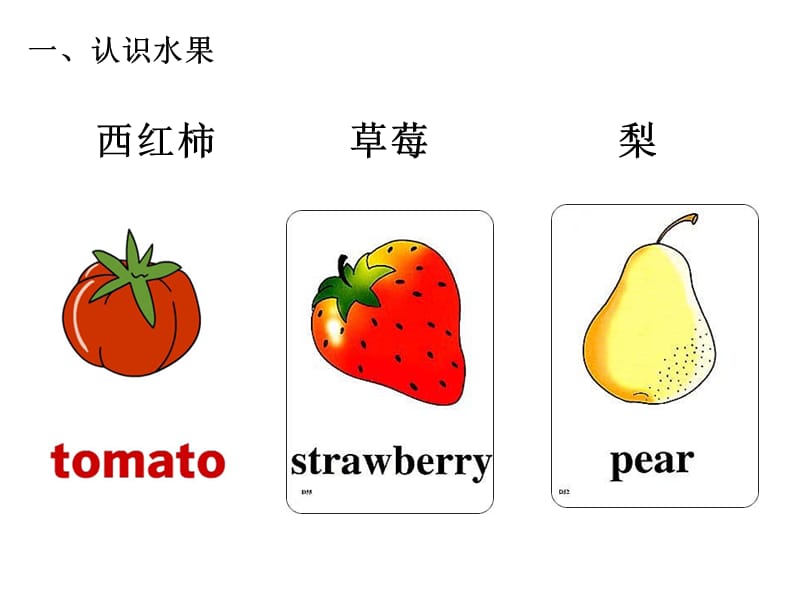 小学常用英语单词图片大全120张.ppt_第3页