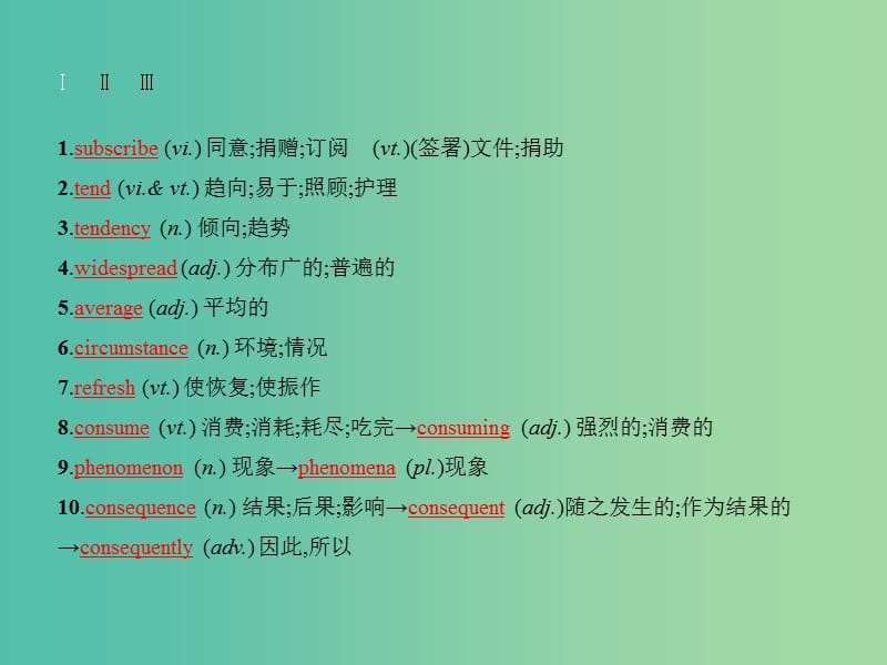 高考英语总复习 Unit 4 Global warming课件 新人教版选修6.ppt_第2页