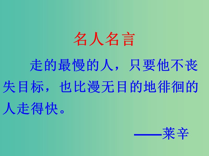 七年级语文上册 10《社戏》课件 （新版）苏教版.ppt_第1页