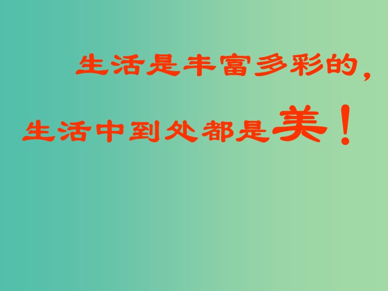 七年级语文上册 24《蔚蓝的王国》课件 （新版）苏教版.ppt_第1页