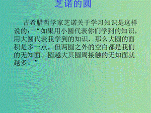 七年級語文上冊 20 雖有嘉肴課件 新人教版.ppt