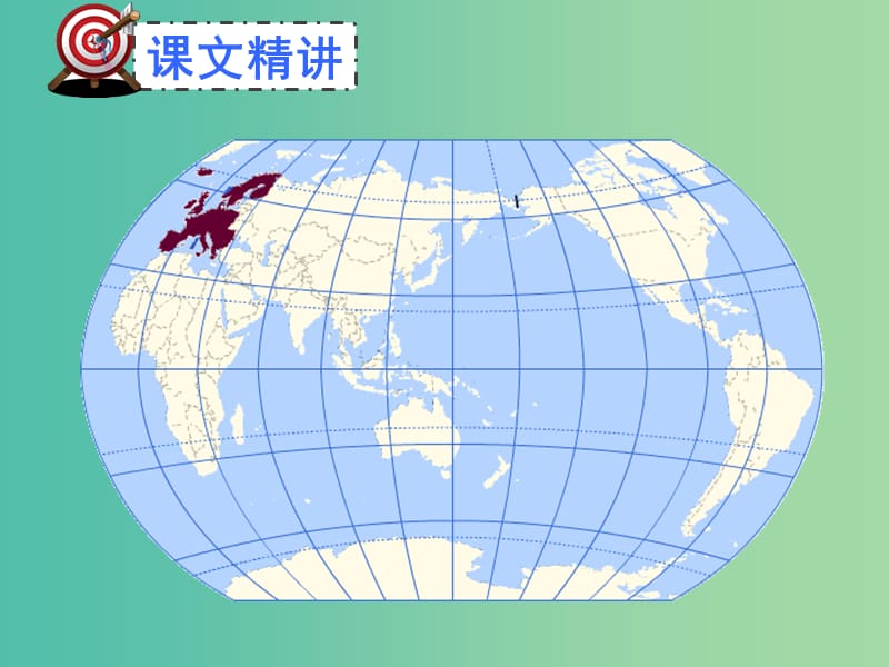 七年级地理下册 8.2 欧洲西部（第1课时 工业密集发达国家集中）课件 （新版） 新人教版.ppt_第3页