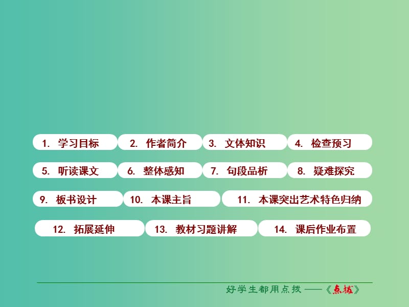 七年级语文上册 第五单元 第22课《宇宙里有些什么》课件 苏教版.ppt_第3页