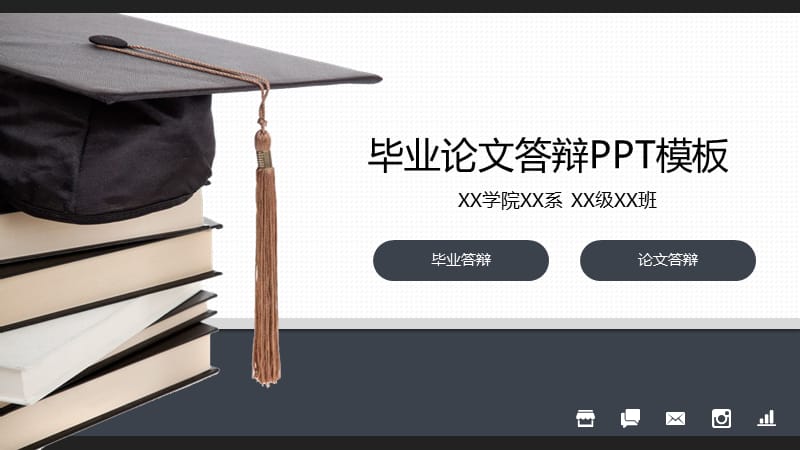 稳重毕业答辩开题报告PPT模板.ppt_第1页