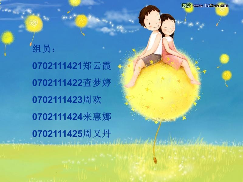 糖尿病健康宣教.ppt_第2页