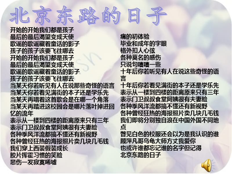 毕业班会PPT课件.ppt_第2页