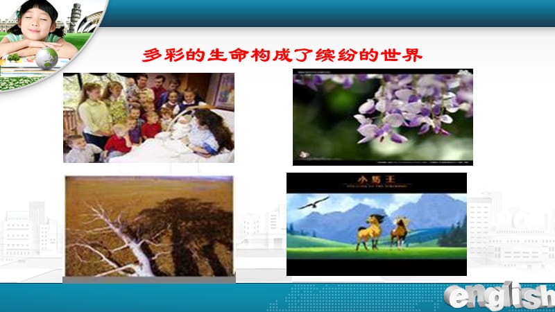 小学生生命安全教育《珍爱生命,快乐成长》.ppt_第2页