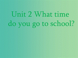 七年級(jí)英語下冊(cè) Unit 2 What time do you go to school課件 （新版）人教新目標(biāo)版.ppt