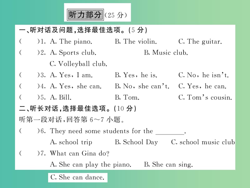 七年级英语下册 Unit 1 Can you play the guitar综合测试卷课件 （新版）人教新目标版.ppt_第2页