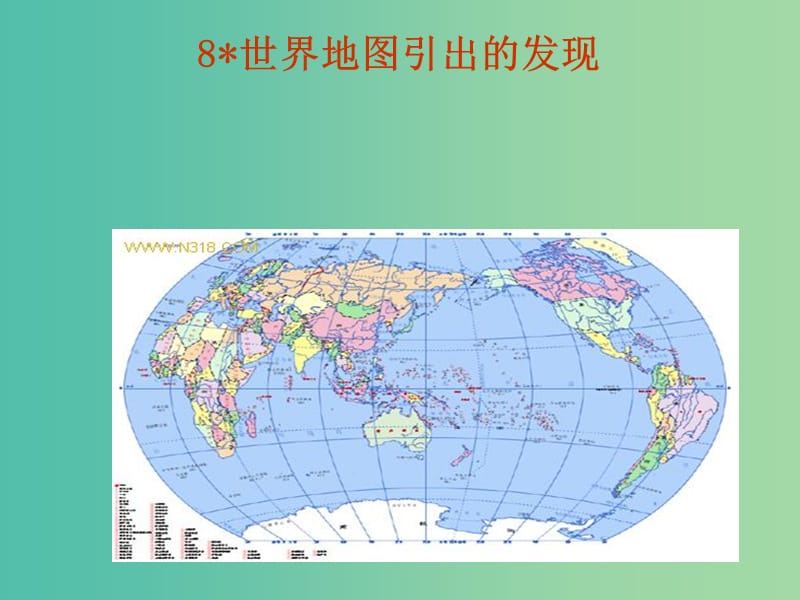 七年级语文下册 25《短文两篇》教学课件 新人教版.ppt_第2页