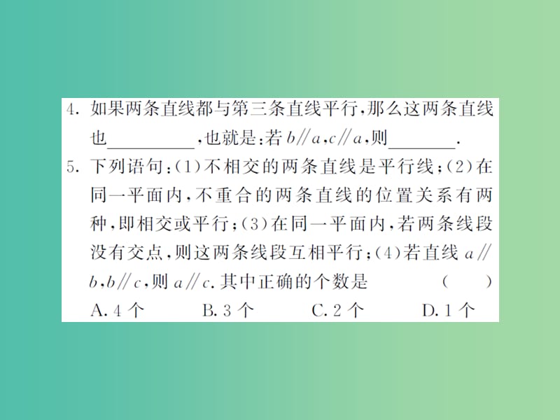 七年级数学下册 5.2.1 平行线课件 新人教版.ppt_第2页