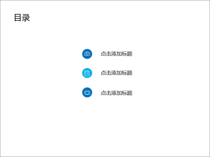 商务风企业培训通用PPT模板.ppt_第2页